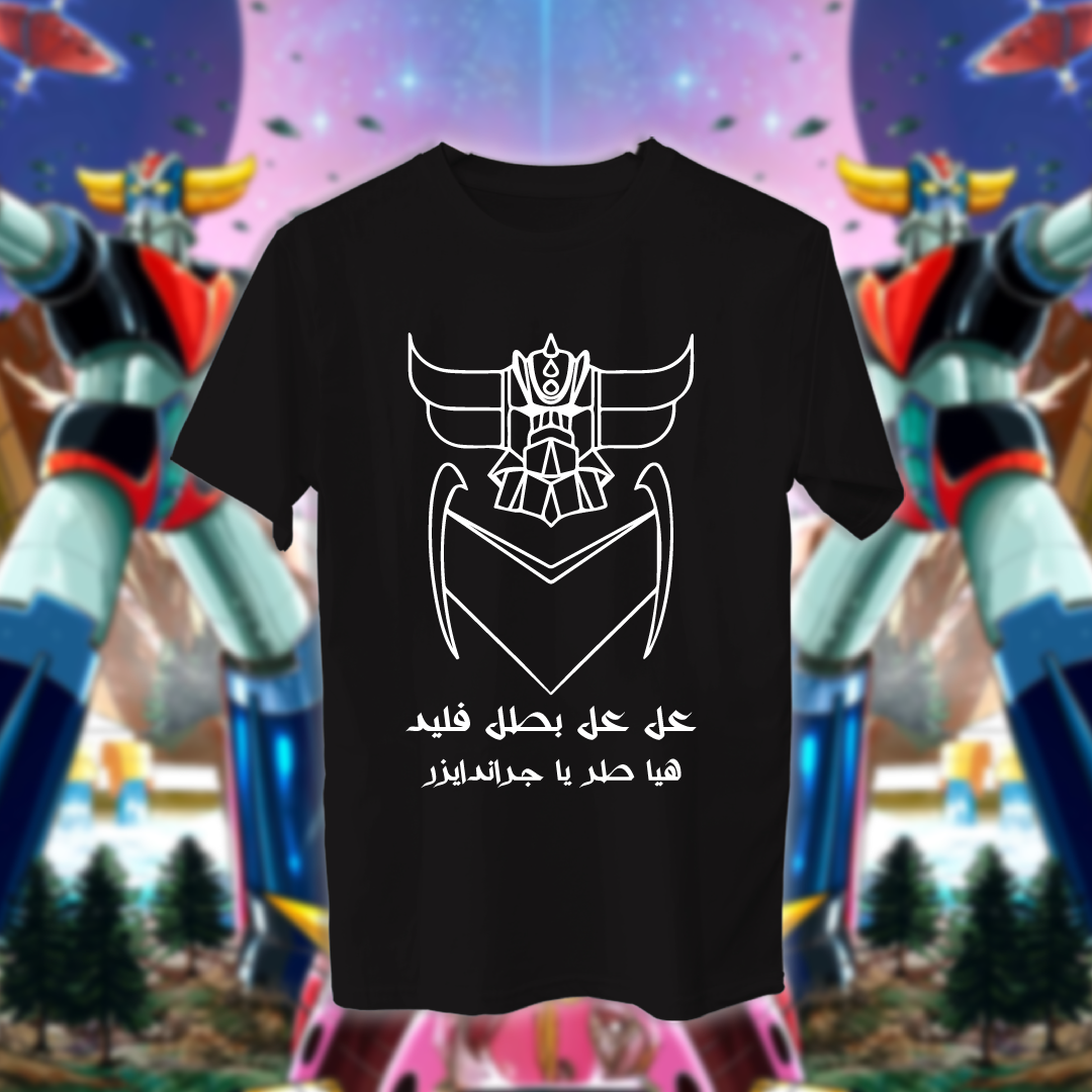 Grendizer - قرندايزر