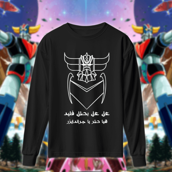 Grendizer - قرندايزر