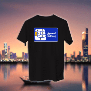 دليل قطع منطقة - الصديق