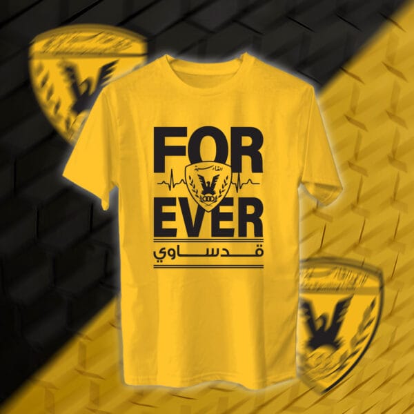 للأبد قدساوي - القادسية