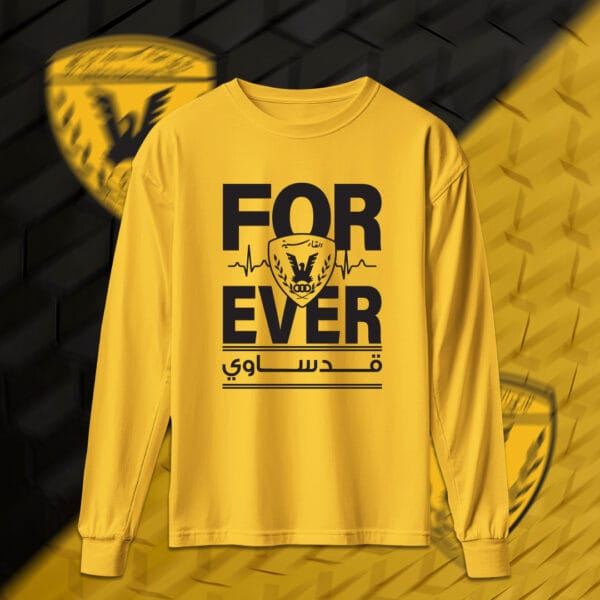 للأبد قدساوي - القادسية