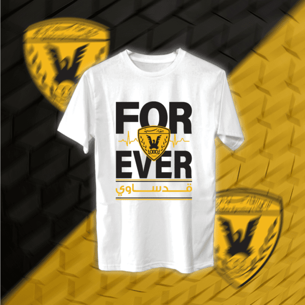 للأبد قدساوي - القادسية