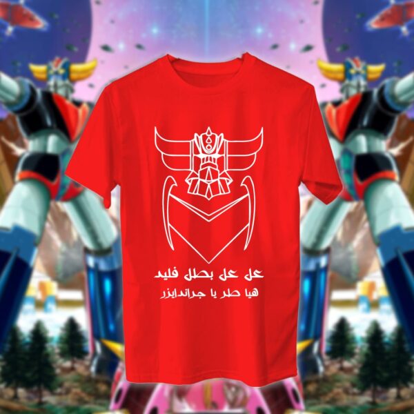 Grendizer - قرندايزر