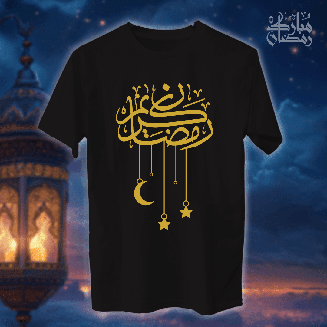 رمضان كريم - رمضان