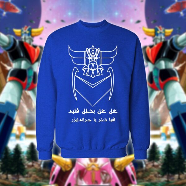 Grendizer - قرندايزر