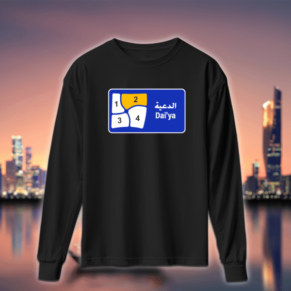 دليل قطع منطقة - الدعية