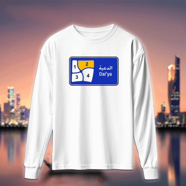 دليل قطع منطقة - الدعية