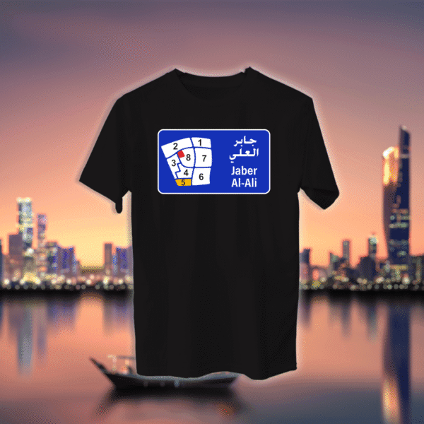 دليل قطع منطقة - جابر العلي