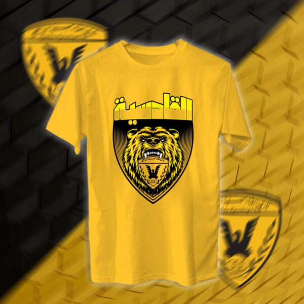 الوحش القدساوي - القادسية