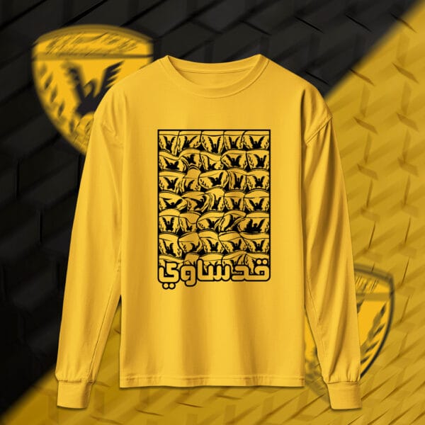 قدساوي - القادسية