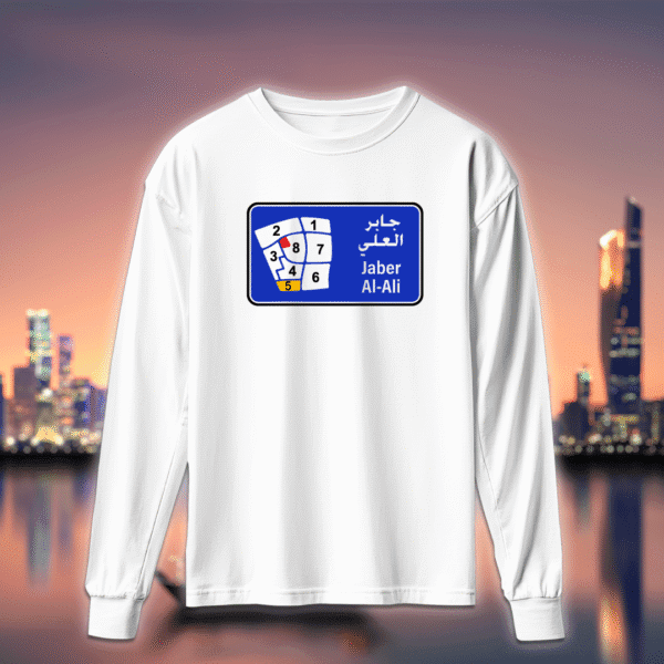 دليل قطع منطقة - جابر العلي