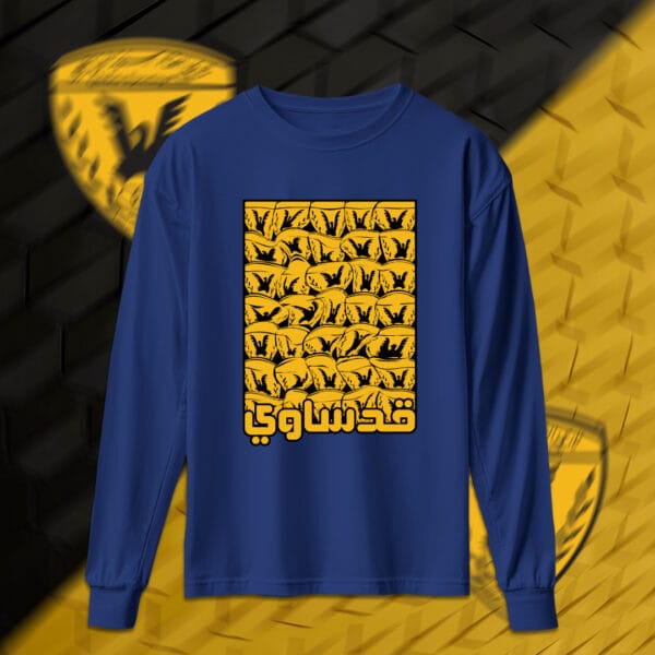 قدساوي - القادسية