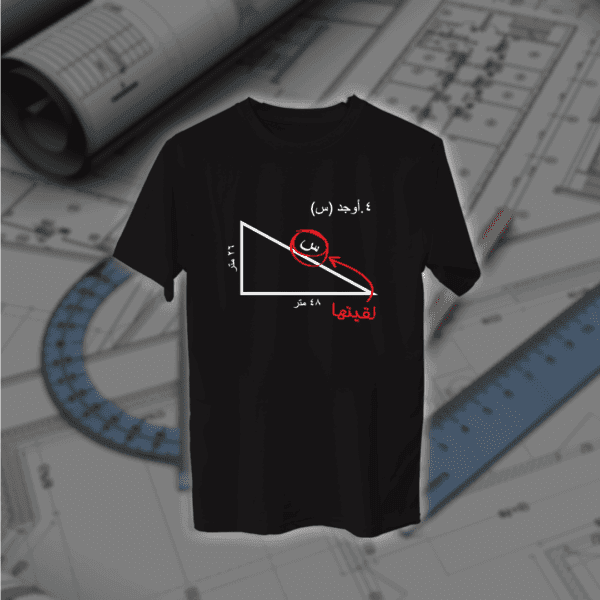 لقيتها! - مهندسين