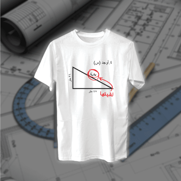 لقيتها! - مهندسين