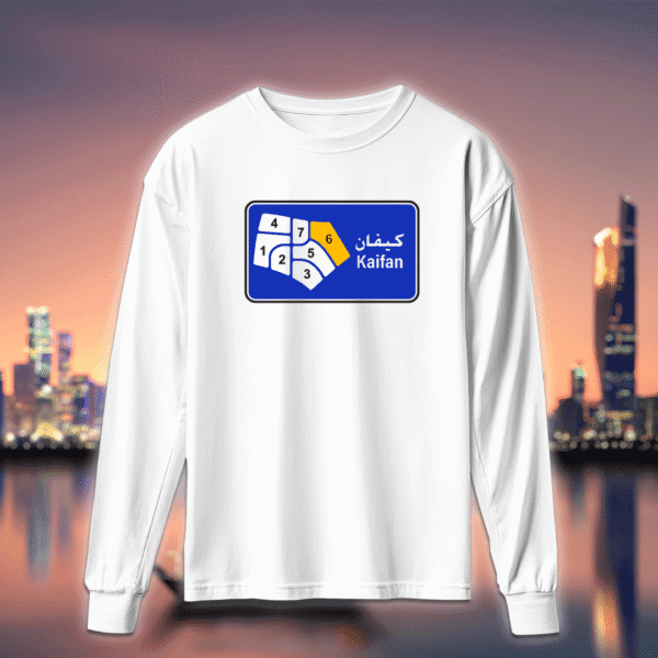 دليل قطع منطقة - كيفان