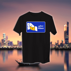 دليل قطع منطقة - حطين