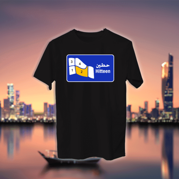 دليل قطع منطقة - حطين