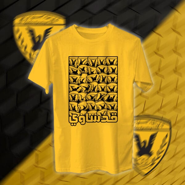 قدساوي - القادسية