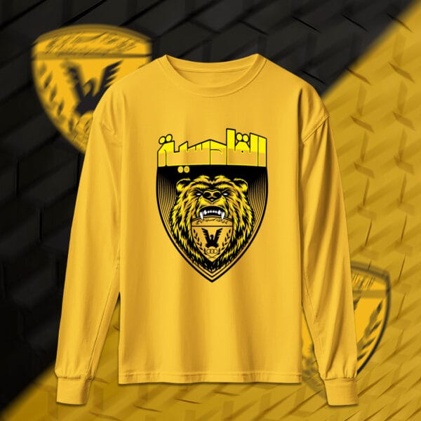 الوحش القدساوي - القادسية