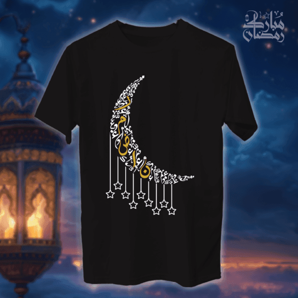 رمضان كريم - رمضان