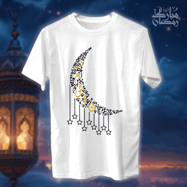 رمضان كريم - رمضان