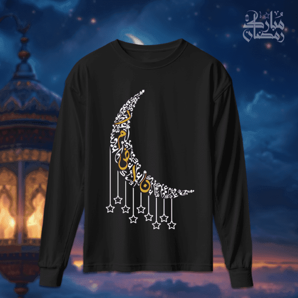 رمضان كريم - رمضان