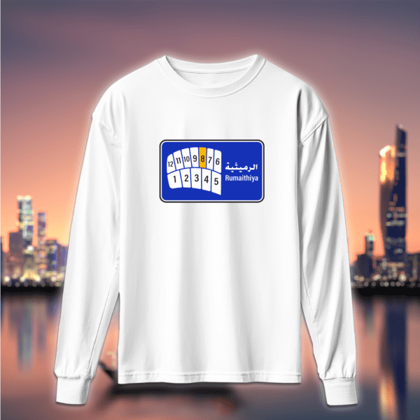 دليل قطع منطقة - الرميثية