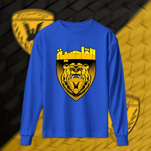 الوحش القدساوي - القادسية