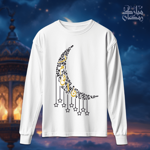 رمضان كريم - رمضان