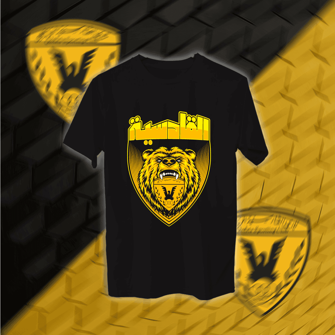 الوحش القدساوي - القادسية