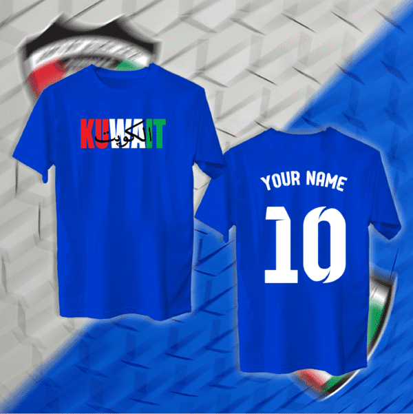 منتخب الكويت - إضافة اسم ورقم