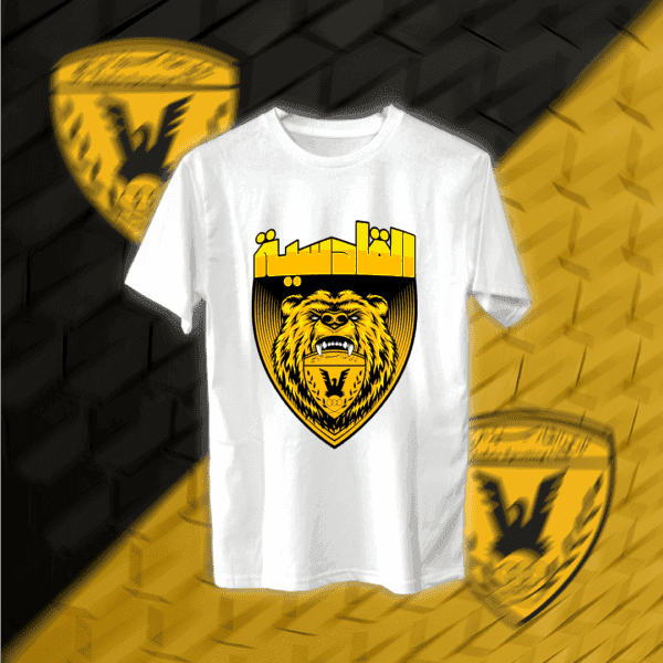 الوحش القدساوي - القادسية