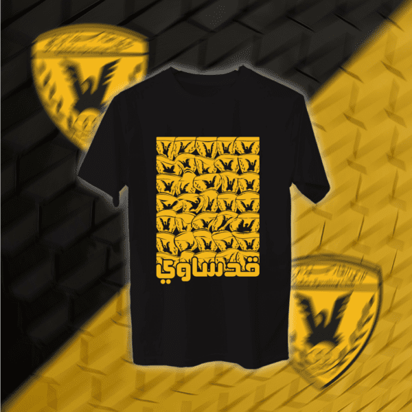 قدساوي - القادسية