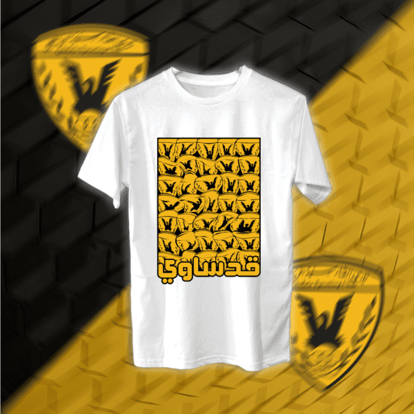 قدساوي - القادسية