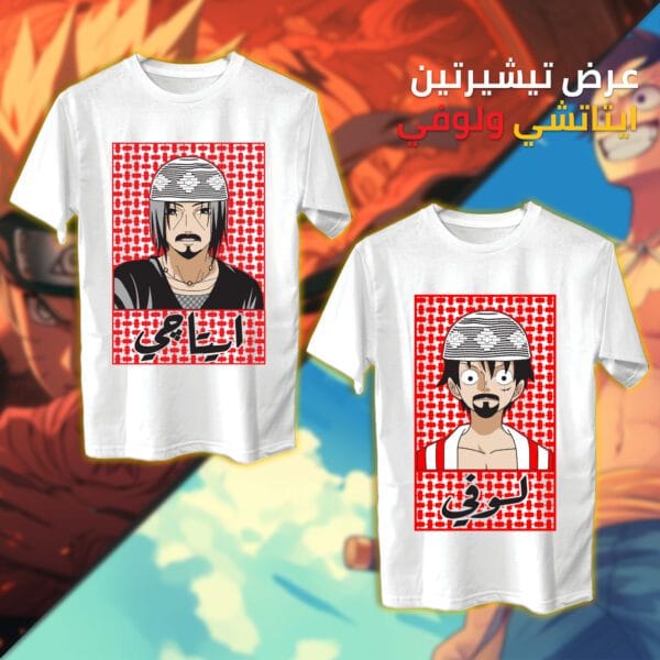 عرض ايتاتشي ولوفي