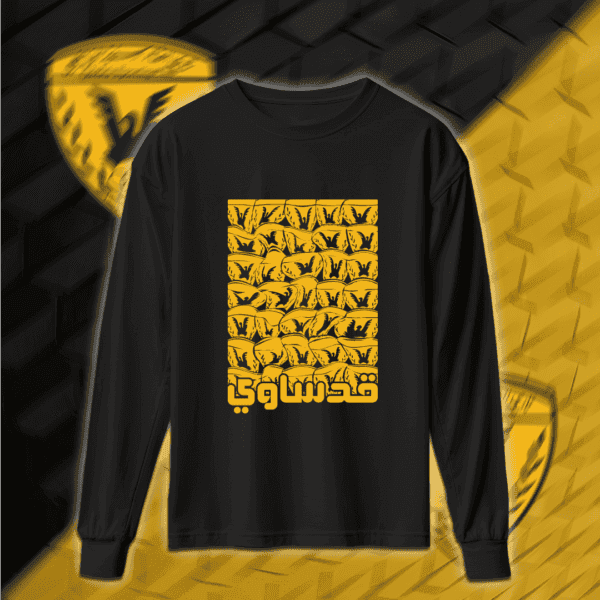 قدساوي - القادسية