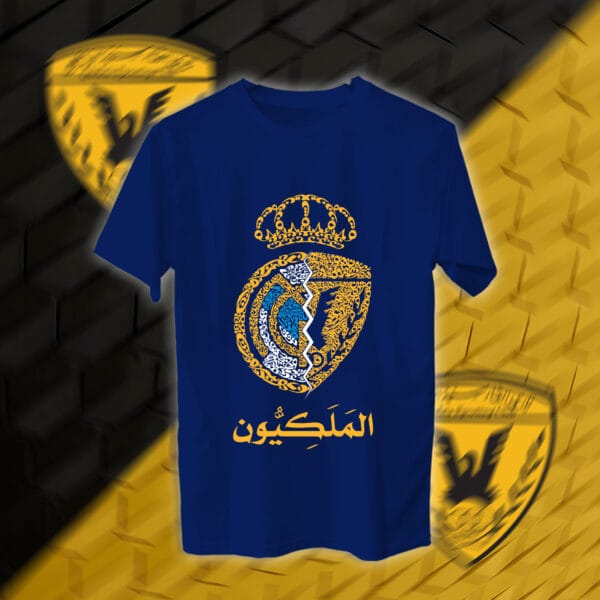 الملكيون - القادسية وريال مدريد