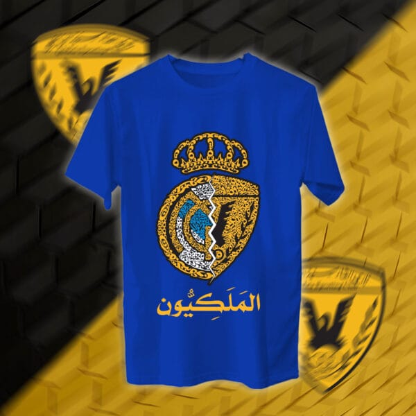 الملكيون - القادسية وريال مدريد