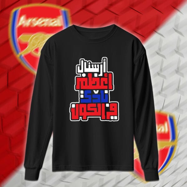 Arsenal - ارسنال