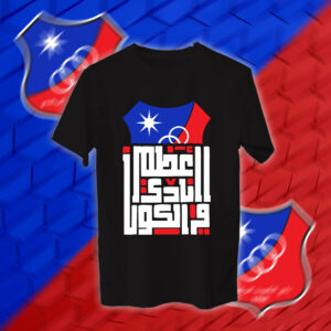 Kuwait SC - نادي الكويت