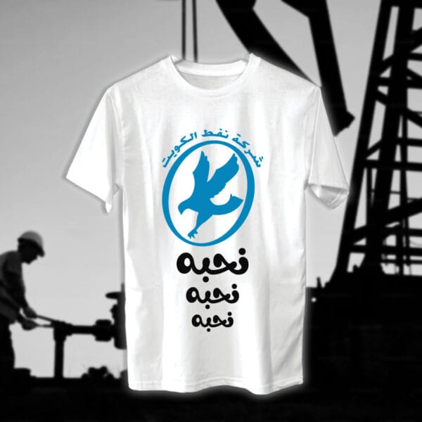 نحبه نحبه نحبه - مهندسين النفط