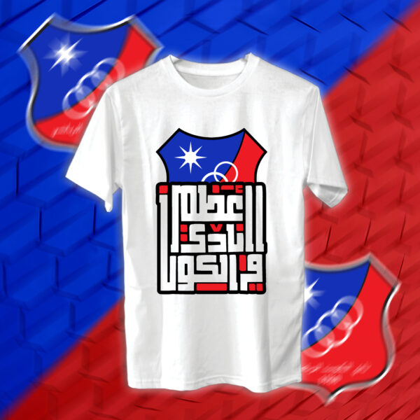 Kuwait SC - نادي الكويت