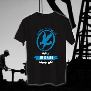 117 Life is hard - مهندسين النفط