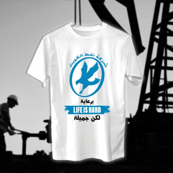 Life is hard - مهندسين النفط