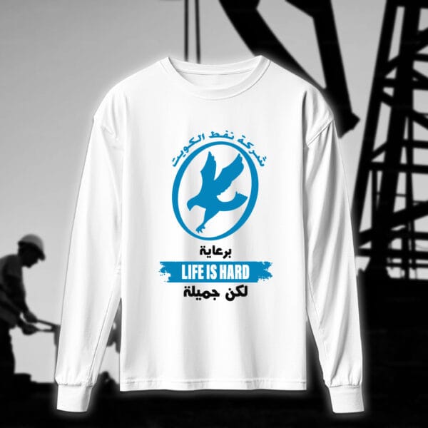 Life is hard - مهندسين النفط
