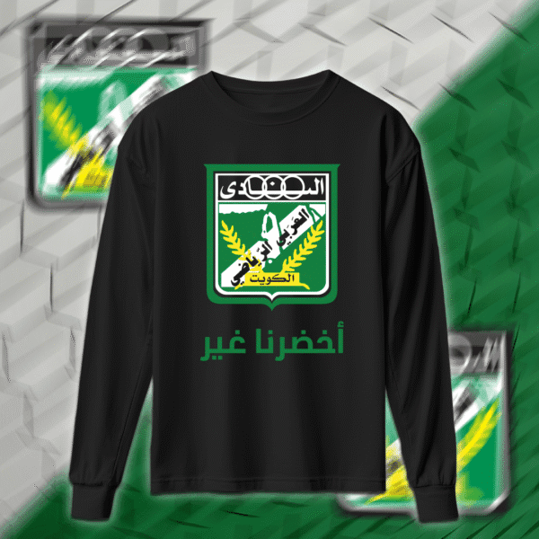 أخضرنا غير - العربي