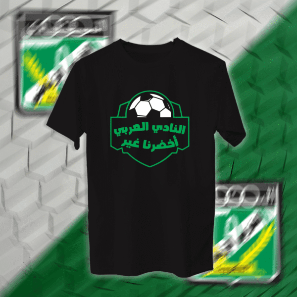 النادي العربي