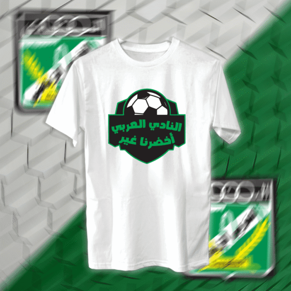 النادي العربي