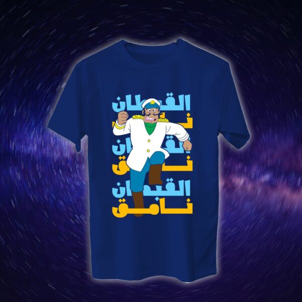 القبطان نامق - سبيستون