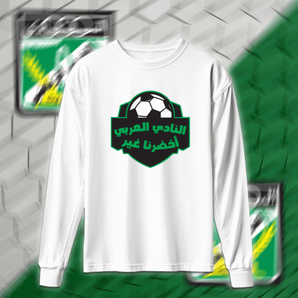 النادي العربي